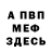 ГЕРОИН гречка Robyn Doney