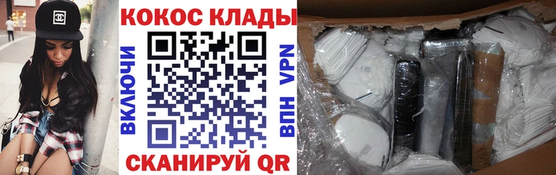 КОКАИН Columbia  купить   Красково 