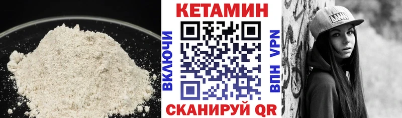 Кетамин VHQ  Красково 