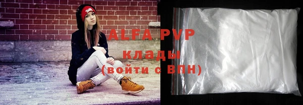 скорость mdpv Абаза