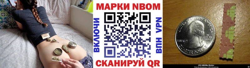 Марки NBOMe 1,8мг  Красково 